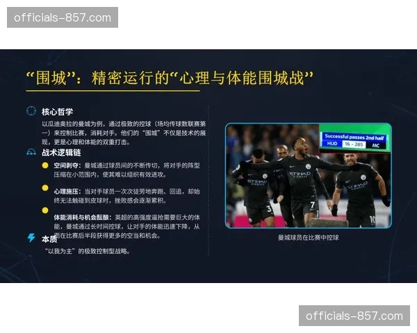 美国中场控制力评估：面对技术型球队的控球与节奏掌控能力